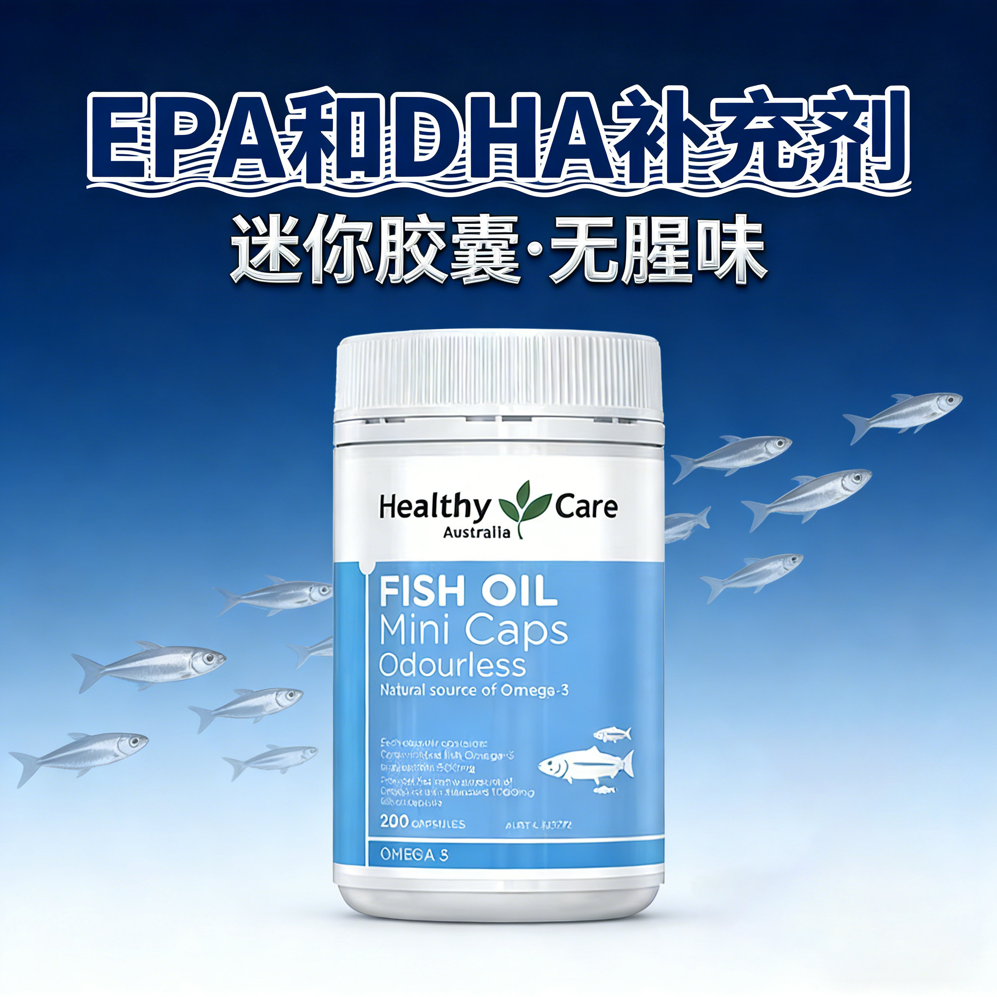 澳世康澳洲进口epa和dha补充剂成人青少年儿童支持情绪健康的鱼油
