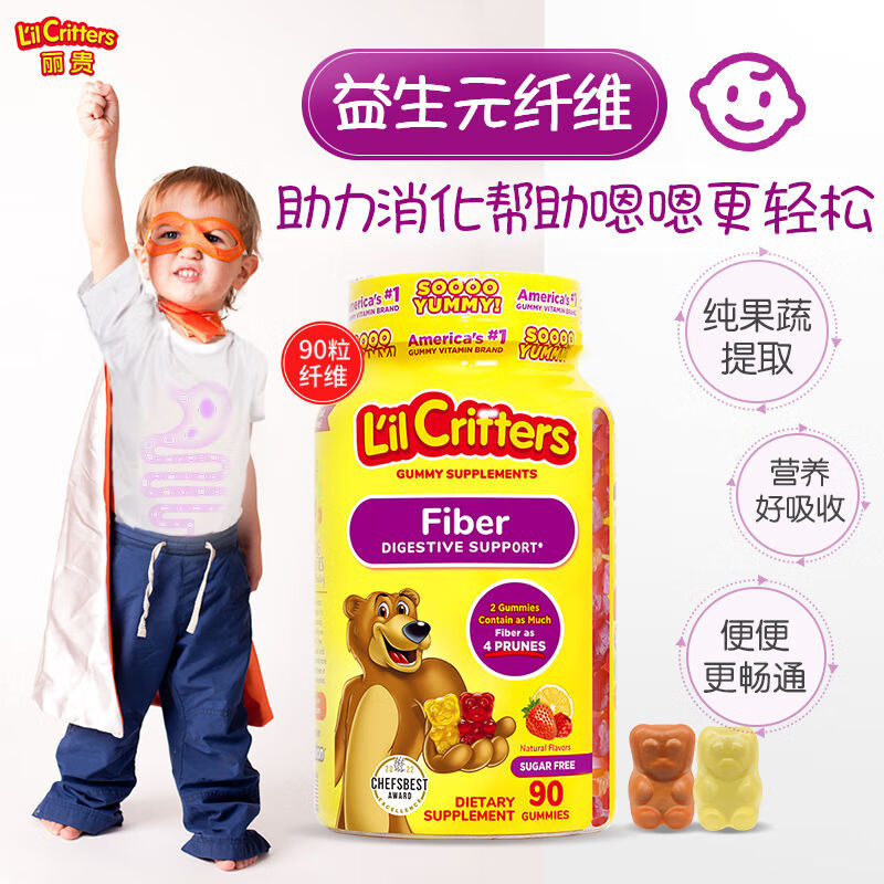 丽贵小熊软糖膳食纤维