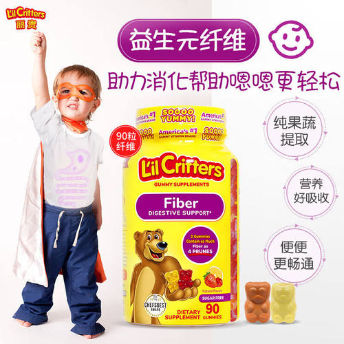 丽贵小熊软糖膳食纤维
