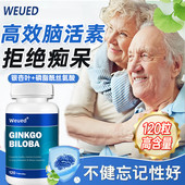 进口银杏叶叶酸加B12补中老年脑子营养脑神经保健品ginkgo biloba