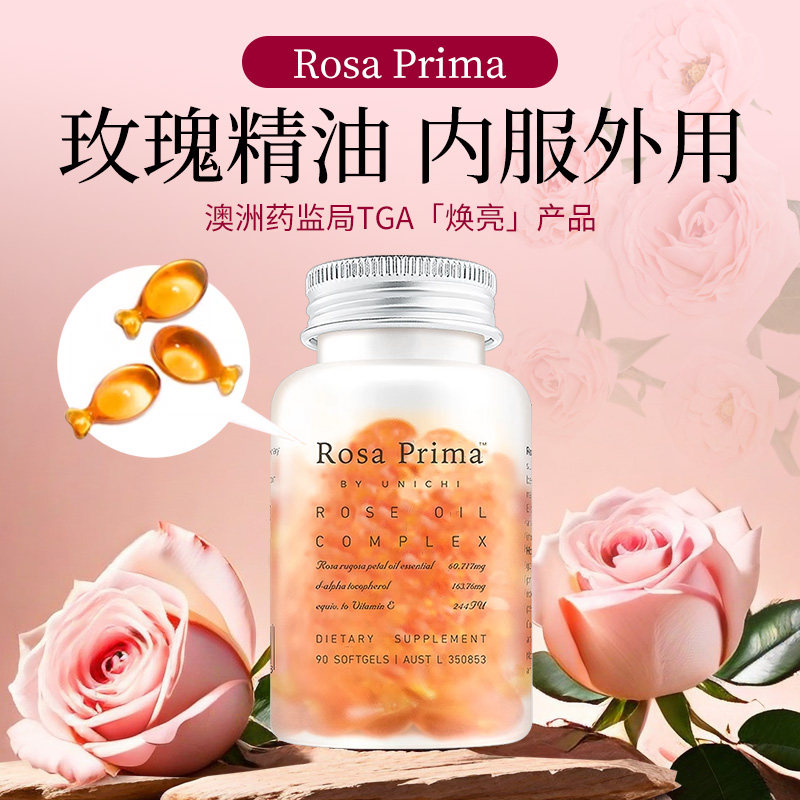 Unichi玫瑰精粹小鱼胶囊内服外用图片