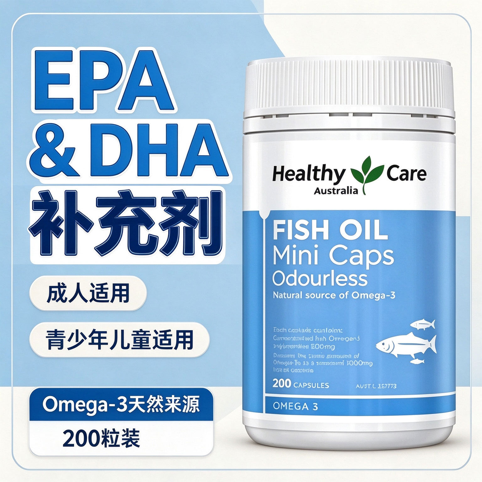 澳世康澳洲进口epa和dha补充剂成人青少年儿童支持情绪健康的鱼油