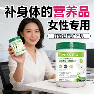 补身体的营养品女vegan protein植物豌豆蛋白粉膳食纤维益生元