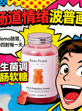 益生菌调理肠软糖天猫国际肠道复合益生元噗噗小熊软糖teddi lab