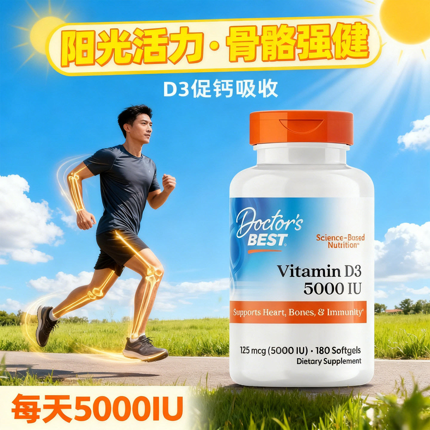 美国多特倍斯维生素D35000IU