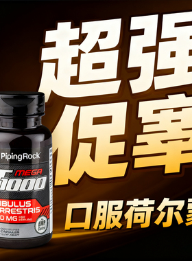 tribulus促酮睾素刺蒺藜提取物胶囊男性皋酮素补荷尔蒙刺疾藜胶囊