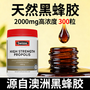 澳洲propolis蜂胶软胶囊官方旗舰店黑峰胶适合老年人吃的保健品