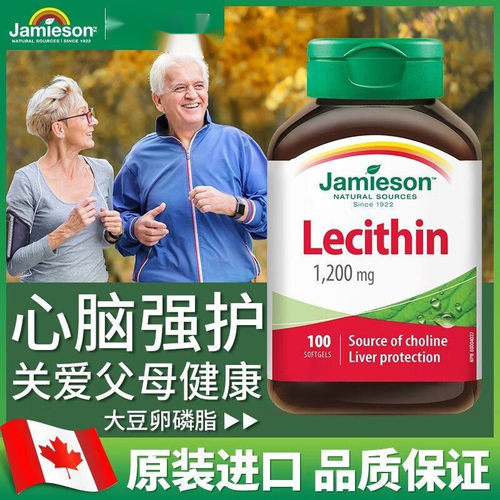 【天猫国际】健美生卵磷脂软胶囊