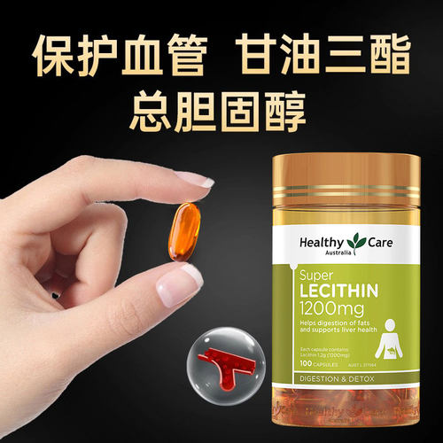 进口卵磷脂软胶囊中老年血管健康