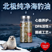 挪威原装 北极BP贝尔法selolje海豹油深海角鲨烯软胶囊进口Omega3