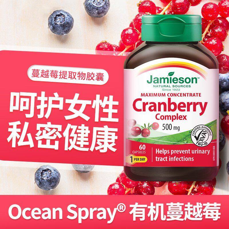膀胱黏膜保护剂健美生D-甘露糖蔓越莓调理曼月莓女性健康胶囊