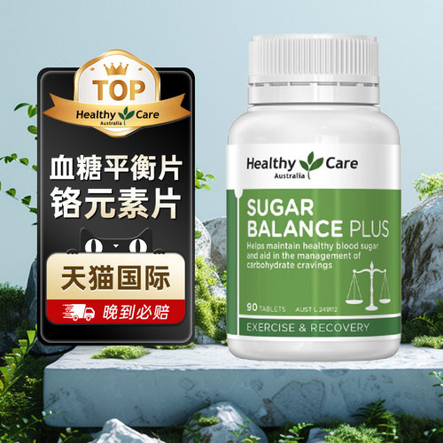 澳世康澳大利亚保健品进口铬元素锌血糖平衡片调理抗糖阻油阻碳水