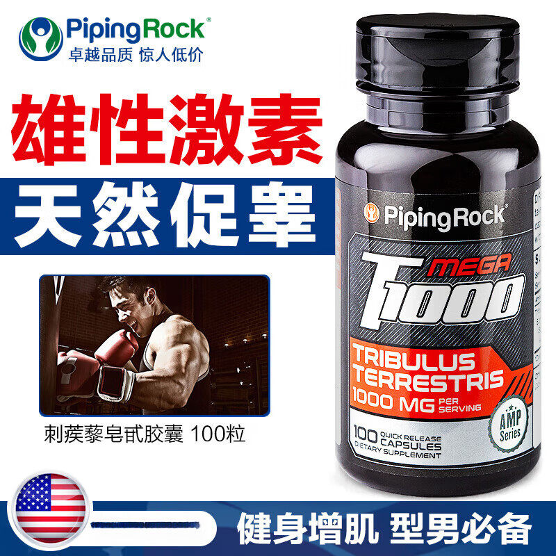 tribulus促酮睾素刺蒺藜提取物胶囊男性皋酮素补荷尔蒙刺疾藜胶囊