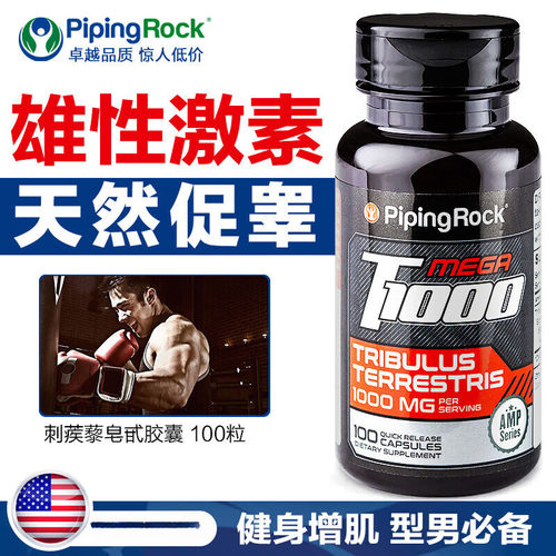美国进口tribulus男性刺蒺藜胶囊