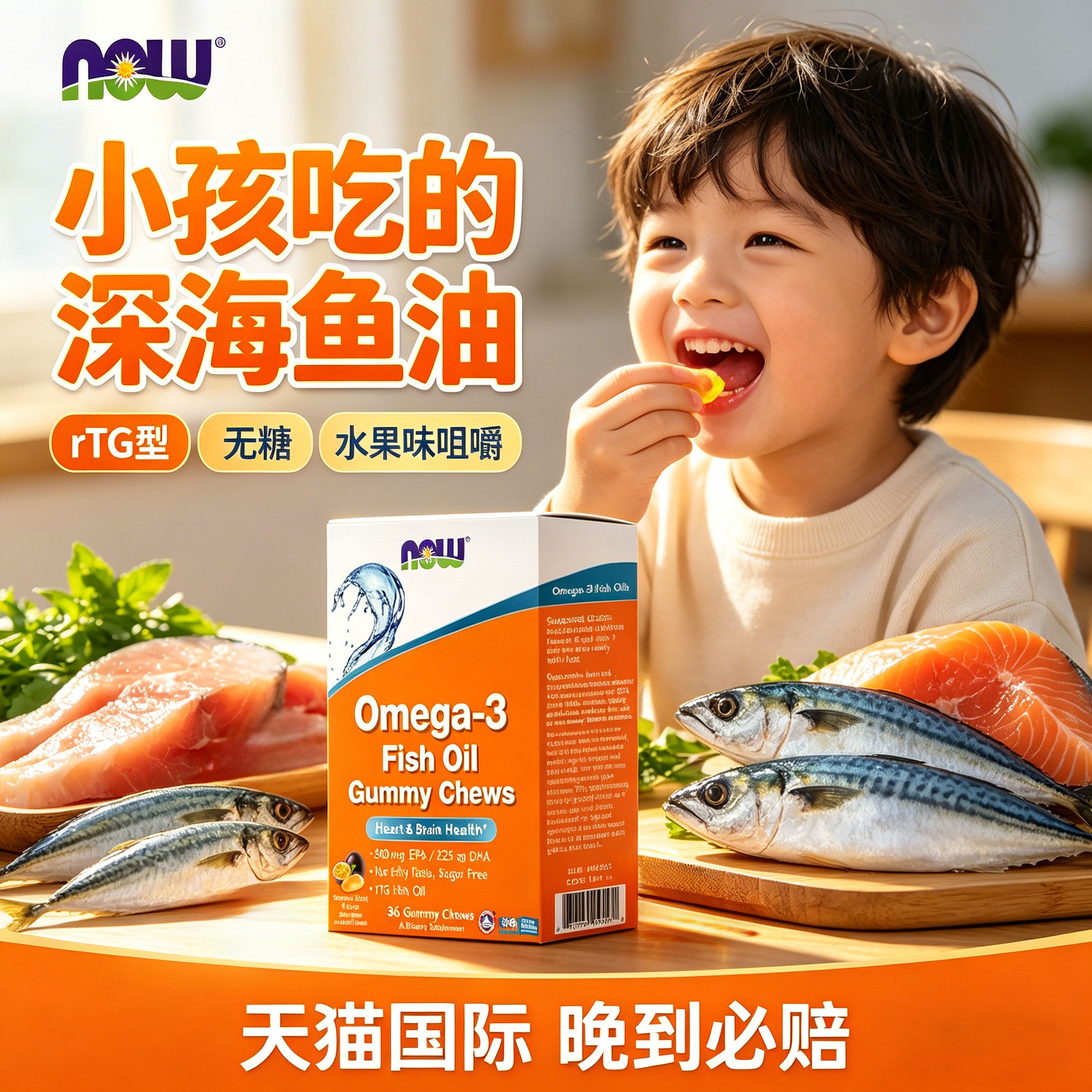 小孩吃的深海鱼油omega3软糖DHA学生儿童专用官方旗舰店正品进口