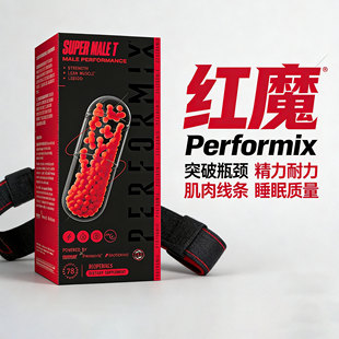 Performix红魔78粒健身促酮睾铜素补雄性男性激素辜丸酮增肌健肌