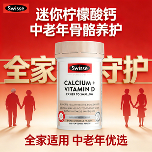 澳洲swisse旗舰店柠檬酸钙片关节膝盖中老年日常养护钙片mini300