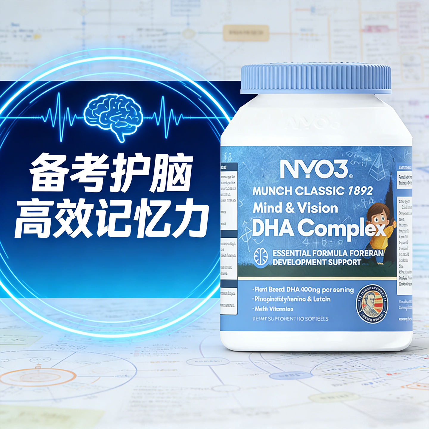 NYO3儿童DHA藻油叶黄素胶囊