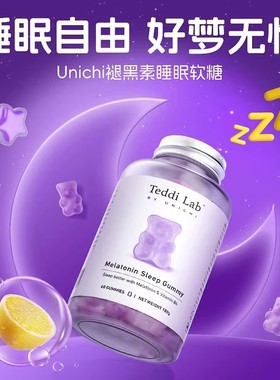 澳洲小熊软糖官方旗舰店正品褪黑素维生素b6安睡睡眠糖teddi lab