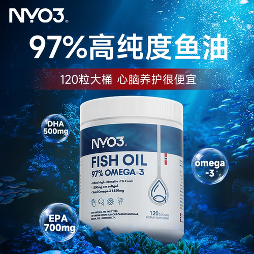 【天猫国际】NYO397%高纯鱼油