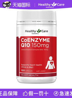 天猫国际官方旗舰店辅酶q10澳大利亚原装进口q食辅酶q1o胶囊扣10