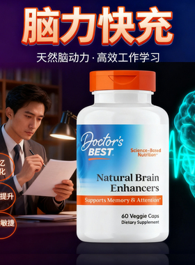 多特倍斯alpha gpc甘油磷酸胆碱PS磷脂酰丝氨酸补剂胶囊脑动力