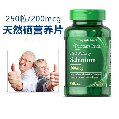 普丽普莱美国进口酵母硒片