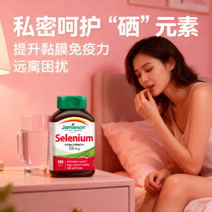 健美生selenium硒片补硒加拿大进口硒酵母片女性免疫力硒补充剂