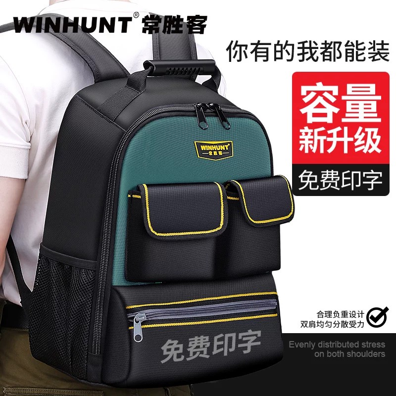 常胜客耐磨防水工具收纳多功能维修加厚书包大容量双肩背包