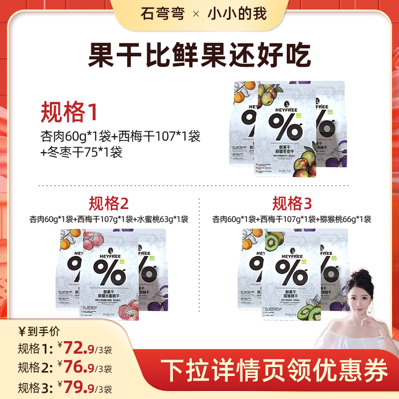 小小的我灰枣新疆特产