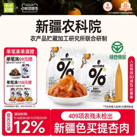 小小的我新疆酸杏干农科院杏肉杏脯天然孕妇零食果干非果脯蜜饯