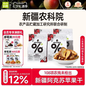 【小小的我】带皮苹果干低温烘干可泡水独立包装60g*4袋