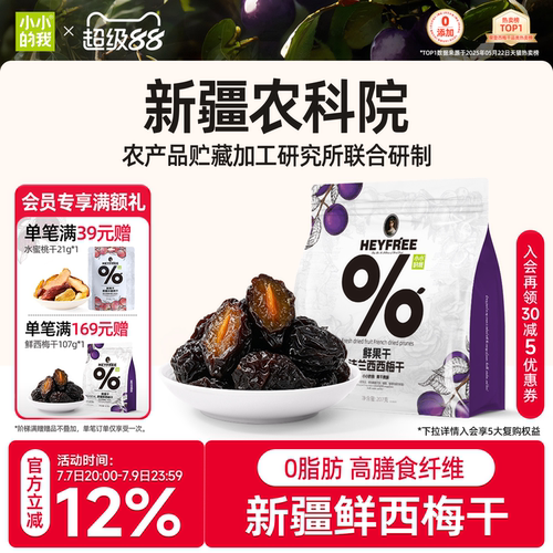 孕妇级零食，树上鲜果