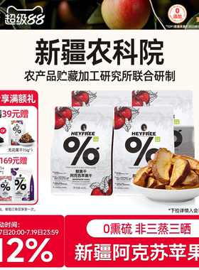 【小小的我】带皮苹果干低温烘干可泡水独立包装60g*4袋