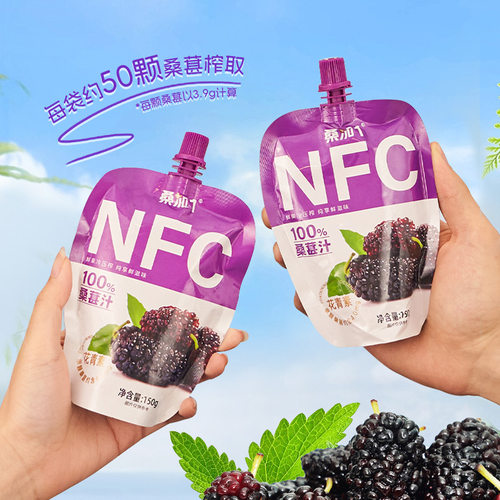 桑加1 100%NFC桑葚汁花青素桑果汁无添加纯果蔬汁150g户外便携装