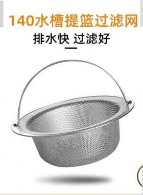 极速Kitbchen residue liftable filter cage filter net water J