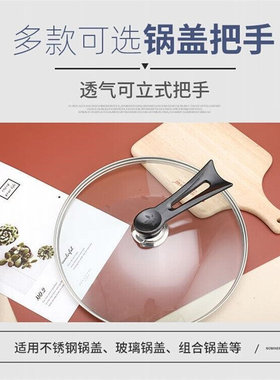 Vertical Ccoock pan lid knob handle anti-scald anti-overfl