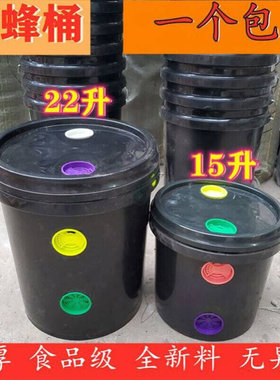 极速Bee barreli black plasticK buscket round barrel honey be