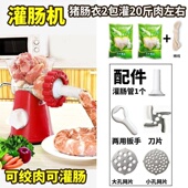 machineb 极速Sausage household sausage filling arrJtifact