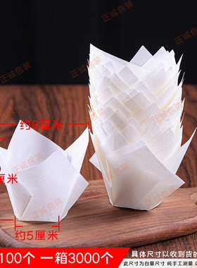 极速Zhengcheng cake paper cups B100 cups cake stand dessert