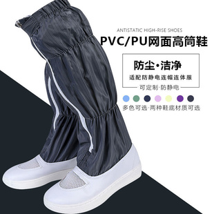 high boots dust 极速Anti electronic mesh freeL worksh static