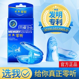 plug sleep soundproof snor super ear noise Latender anti