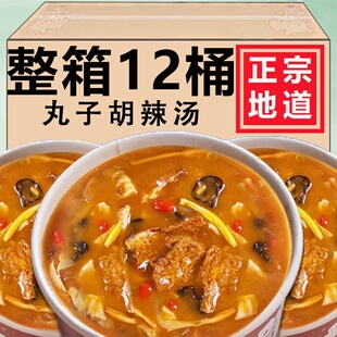 河南丸子胡辣汤95g*6方中山风味整箱免煮速食冲泡早餐特产旗舰店