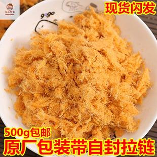 包邮 巧外婆焙驰金丝肉松2500g 寿司海苔包饭手抓饼用烘焙肉松2.5kg