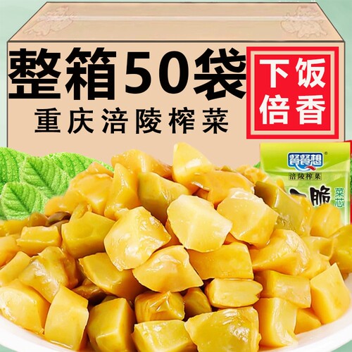 重庆涪陵榨菜芯口口脆榨菜咸菜去皮酱腌菜配粥早餐点即食小菜整箱
