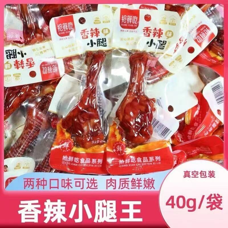 香辣小腿王肉食熟食即食零食卤味小鸡腿整箱鸭翅办公室小吃解馋