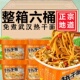 免煮武汉热干面桶装 方便速食干拌面早餐宵夜小吃冲泡意面即食泡面