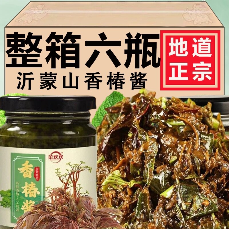 2025香椿酱山东特产香春嫩芽酱辣椒酱拌饭拌面下饭菜香辣夹馍牛肉
