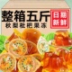 秋梨枇杷果冻好吃果汁办公室休闲零食品儿童爱吃果冻 整箱5斤