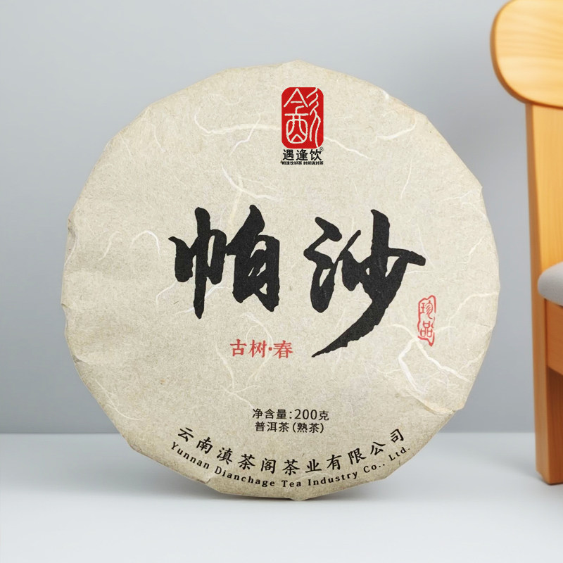 帕沙古树熟茶名山纯料古树熟茶